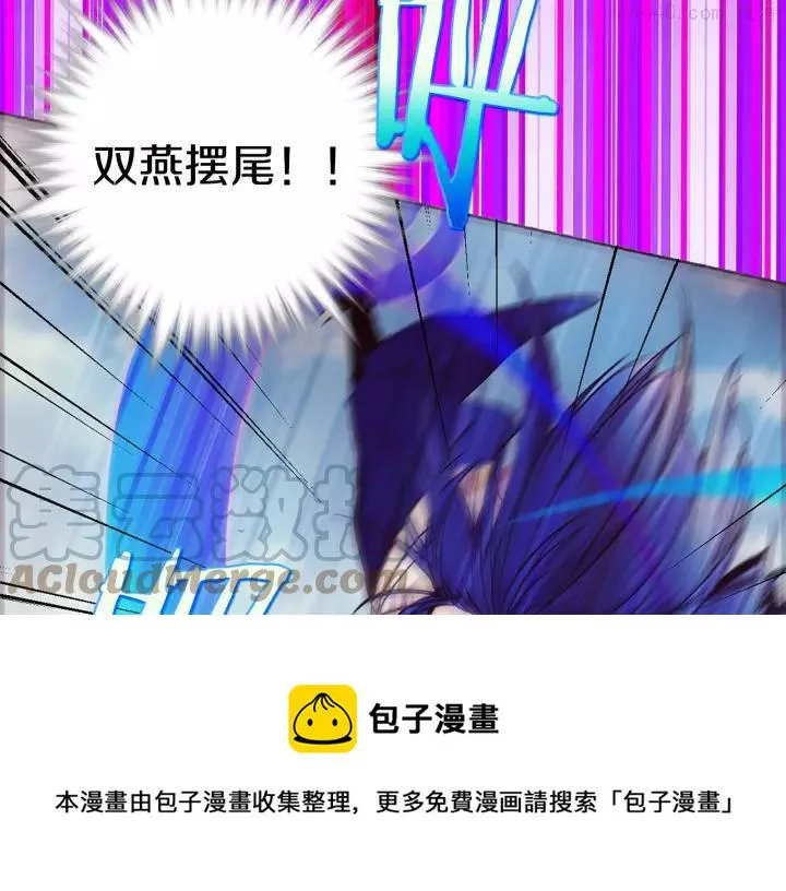 第64话 杀手锏 第17页