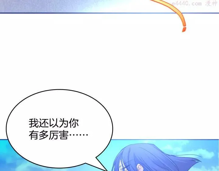 第64话 杀手锏 第24页