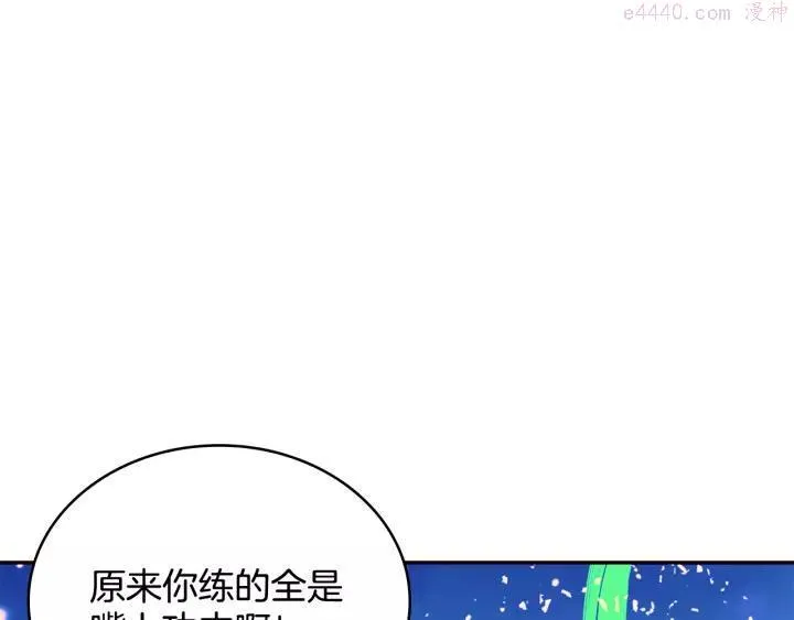 第64话 杀手锏 第27页