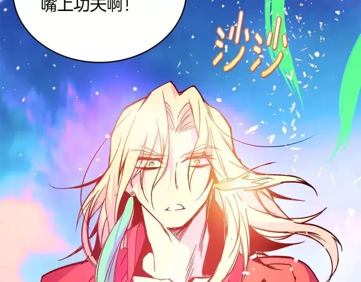 第64话 杀手锏 第28页