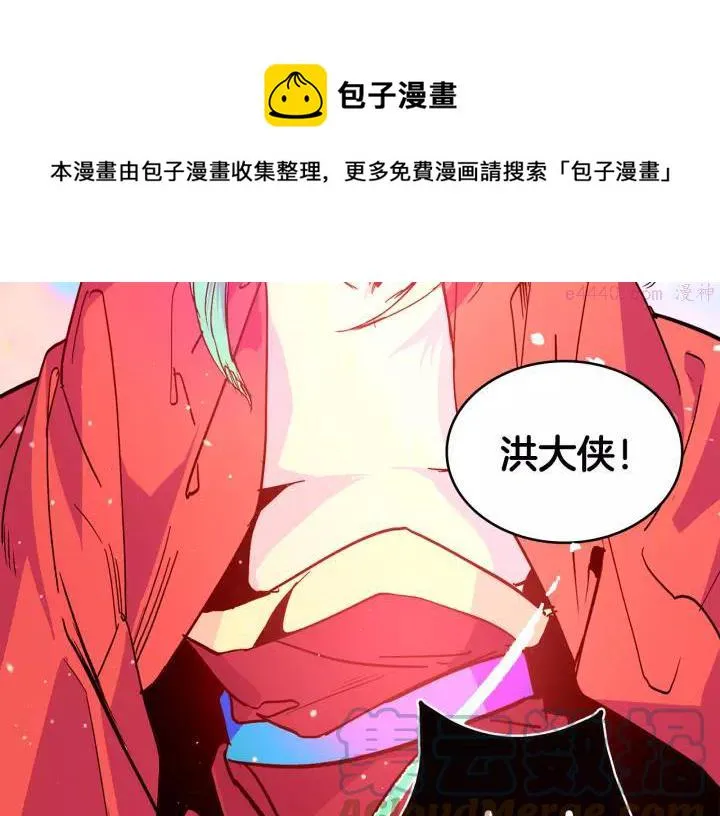 第64话 杀手锏 第29页