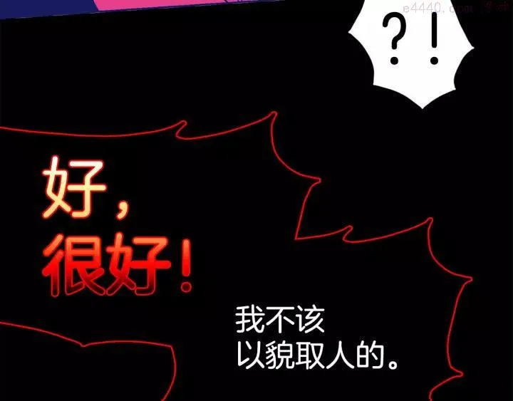 第64话 杀手锏 第34页