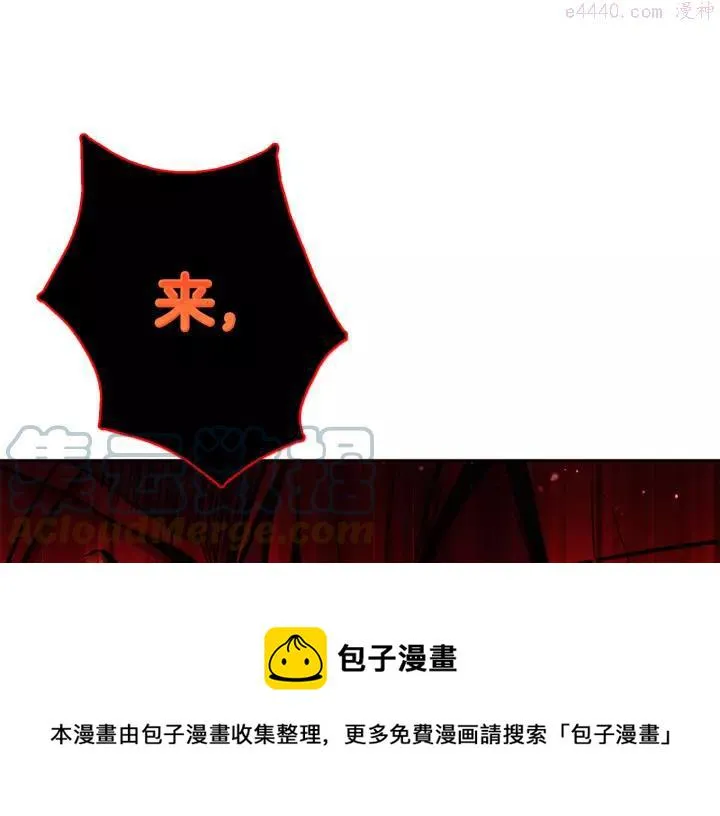 第64话 杀手锏 第41页