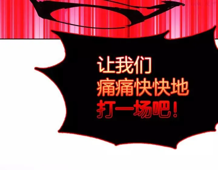 第64话 杀手锏 第43页
