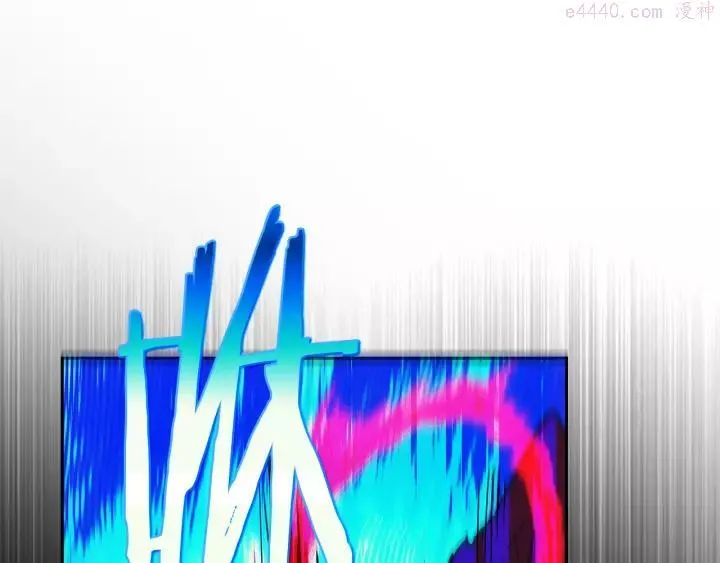 第64话 杀手锏 第44页