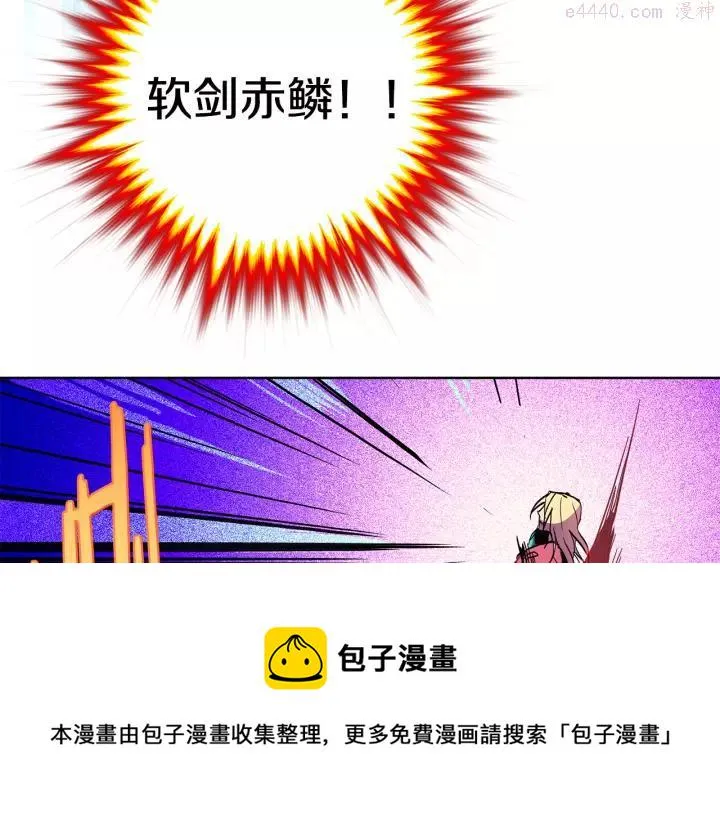 第64话 杀手锏 第50页