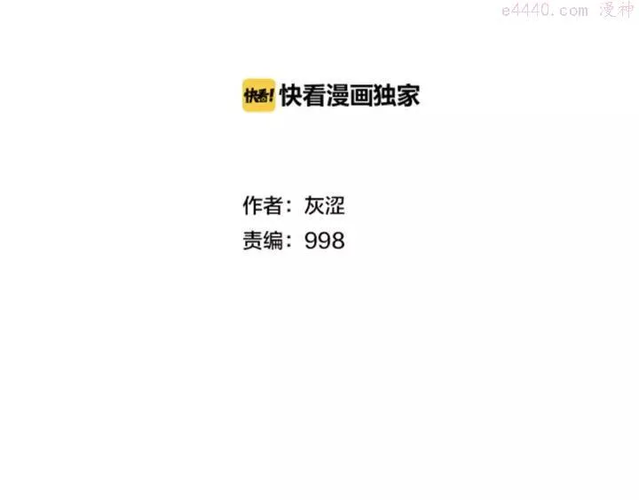 第65话 跑不得，输不得 第2页