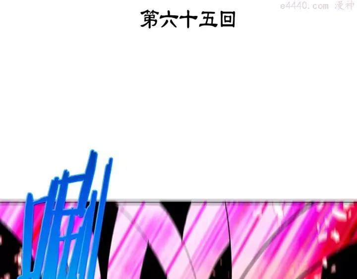 第65话 跑不得，输不得 第3页