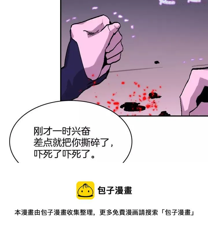 第65话 跑不得，输不得 第17页