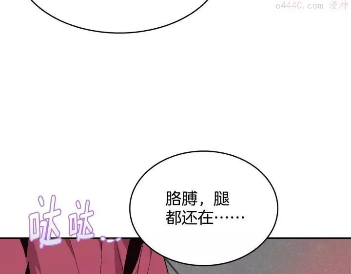 第65话 跑不得，输不得 第18页