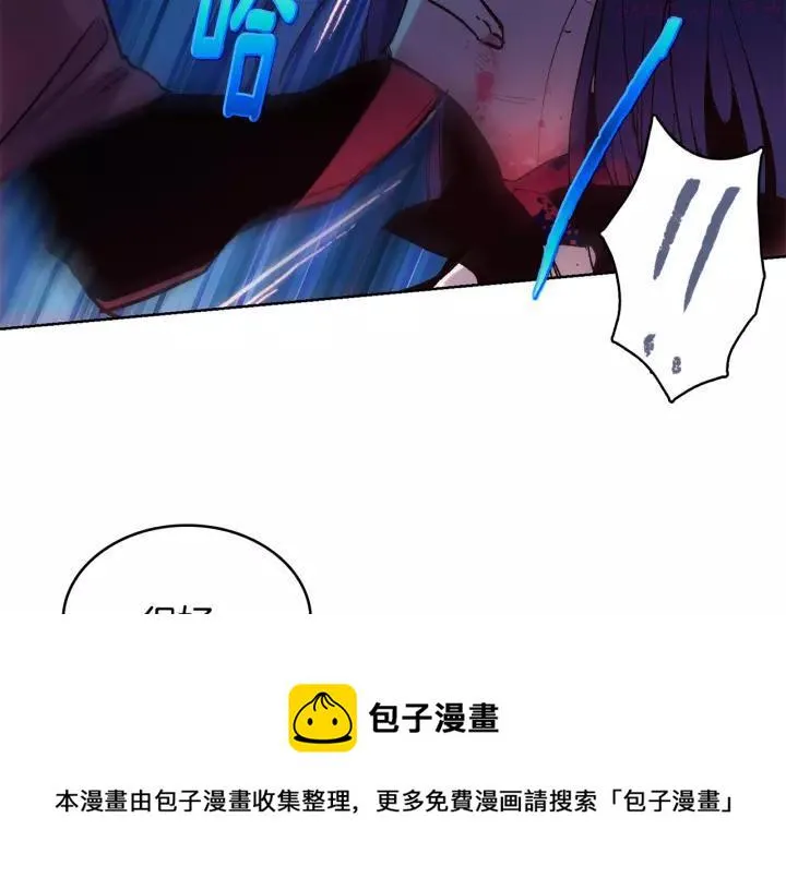 第65话 跑不得，输不得 第21页