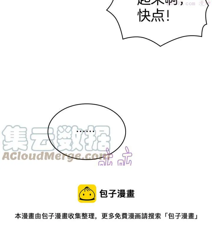 第65话 跑不得，输不得 第25页