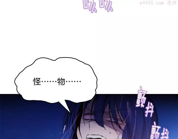 第65话 跑不得，输不得 第26页