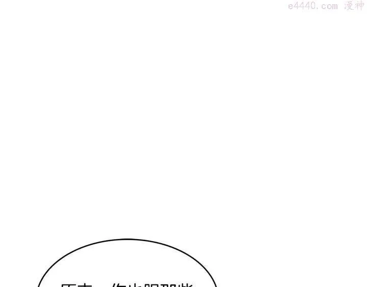 第65话 跑不得，输不得 第30页