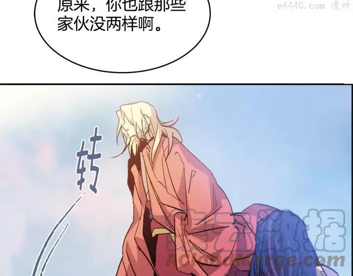 第65话 跑不得，输不得 第31页