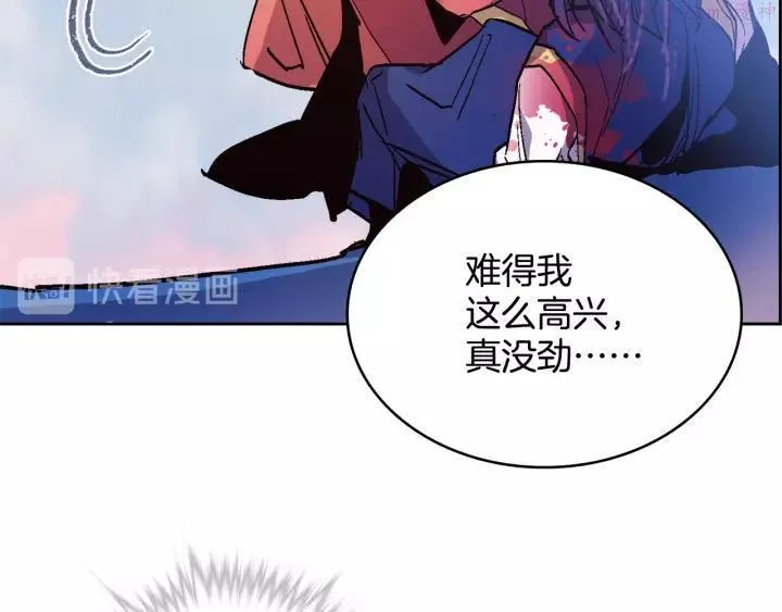 第65话 跑不得，输不得 第32页