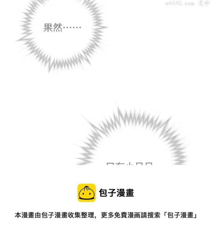第65话 跑不得，输不得 第33页