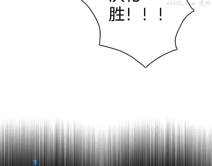 第65话 跑不得，输不得 第36页