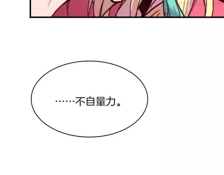 第65话 跑不得，输不得 第44页