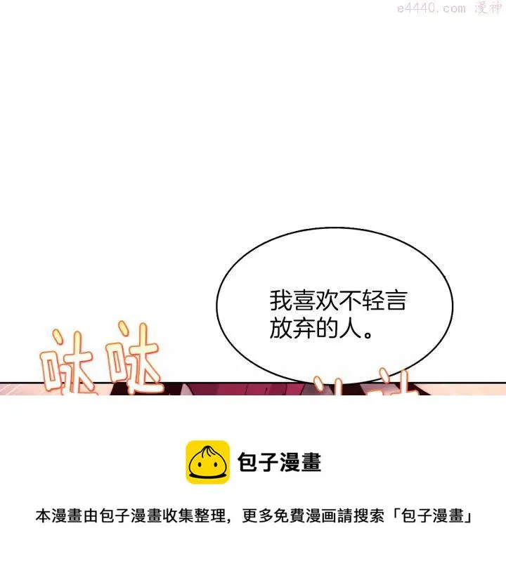 第65话 跑不得，输不得 第45页