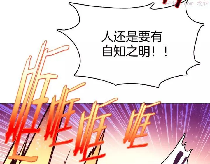 第65话 跑不得，输不得 第48页