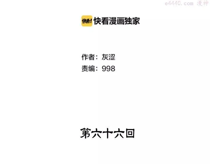 第66话 卑鄙手段 第2页
