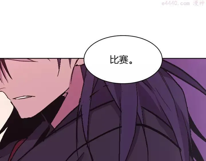 第66话 卑鄙手段 第3页