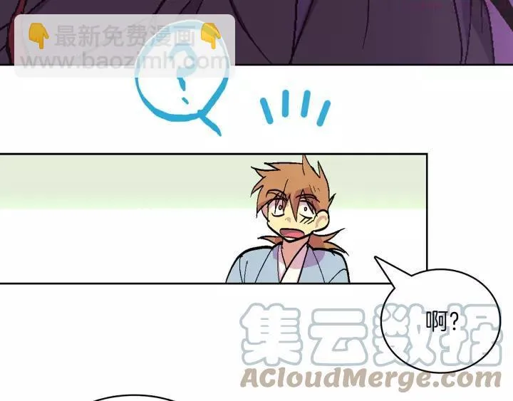 第66话 卑鄙手段 第4页