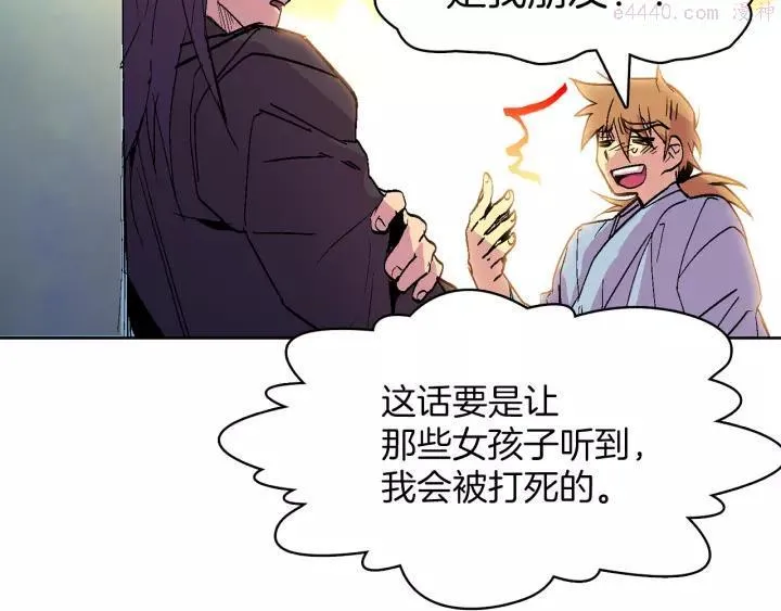 第66话 卑鄙手段 第6页