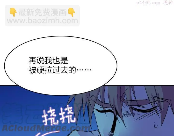 第66话 卑鄙手段 第7页