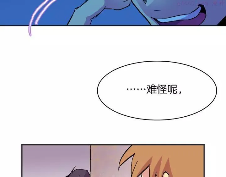 第66话 卑鄙手段 第8页