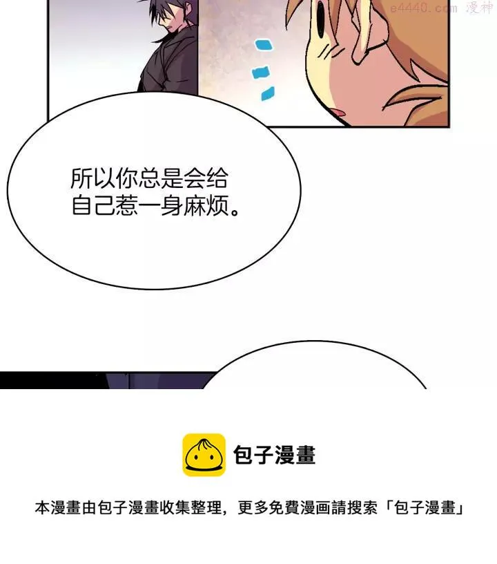 第66话 卑鄙手段 第9页