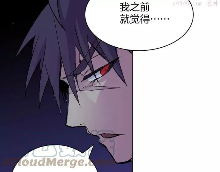 第66话 卑鄙手段 第10页