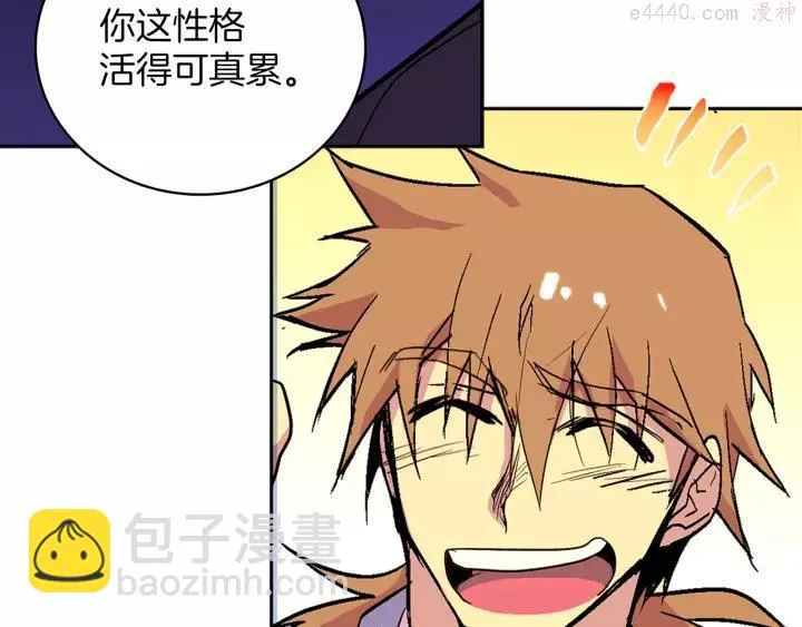 第66话 卑鄙手段 第11页