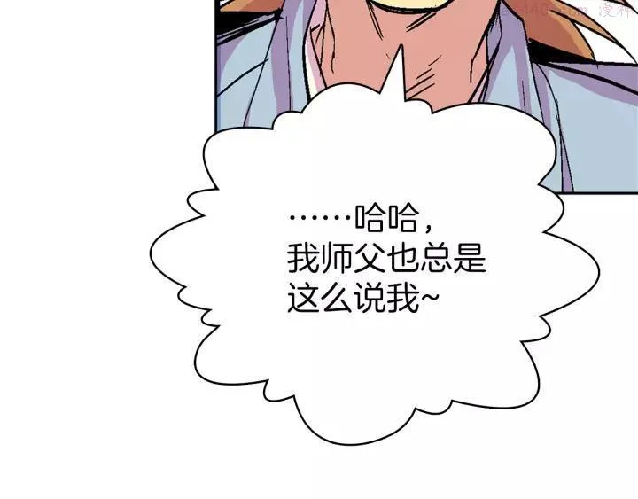 第66话 卑鄙手段 第12页