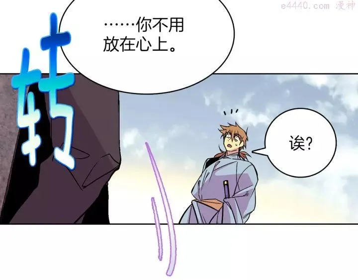 第66话 卑鄙手段 第14页