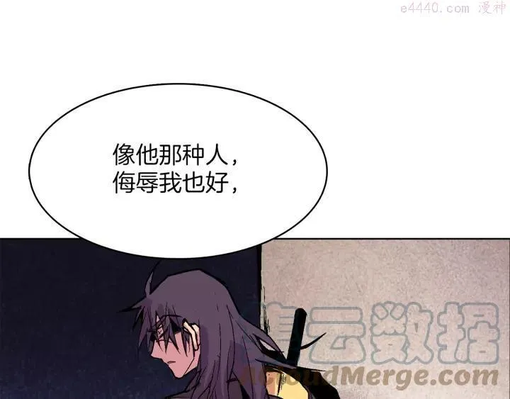 第66话 卑鄙手段 第16页
