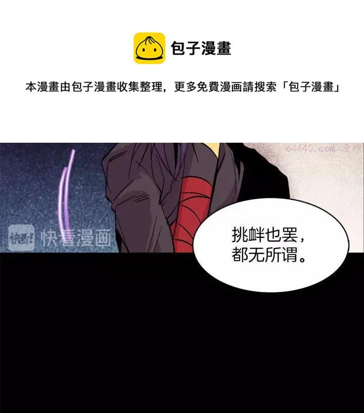 第66话 卑鄙手段 第17页