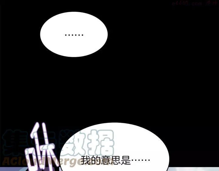 第66话 卑鄙手段 第19页