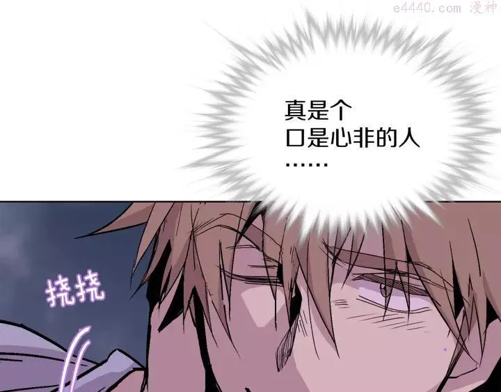 第66话 卑鄙手段 第24页