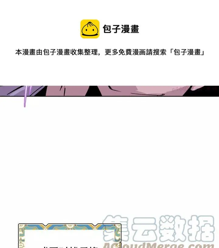 第66话 卑鄙手段 第25页