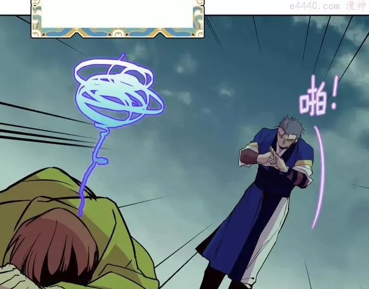 第66话 卑鄙手段 第26页
