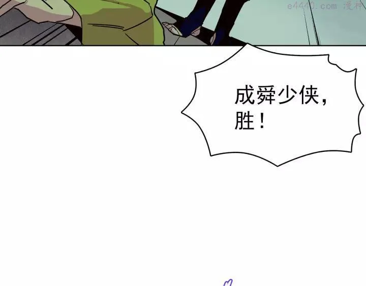 第66话 卑鄙手段 第27页