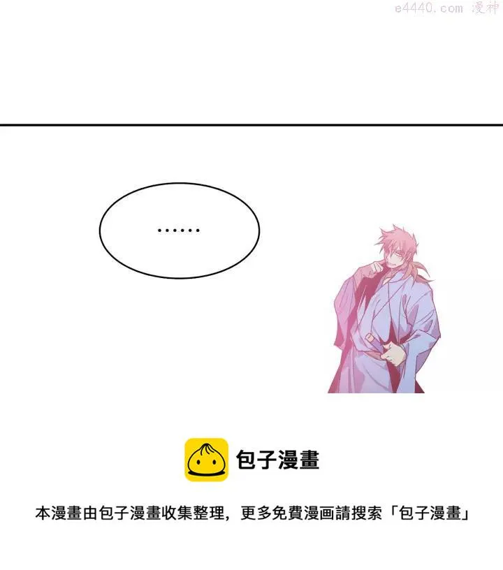 第66话 卑鄙手段 第29页