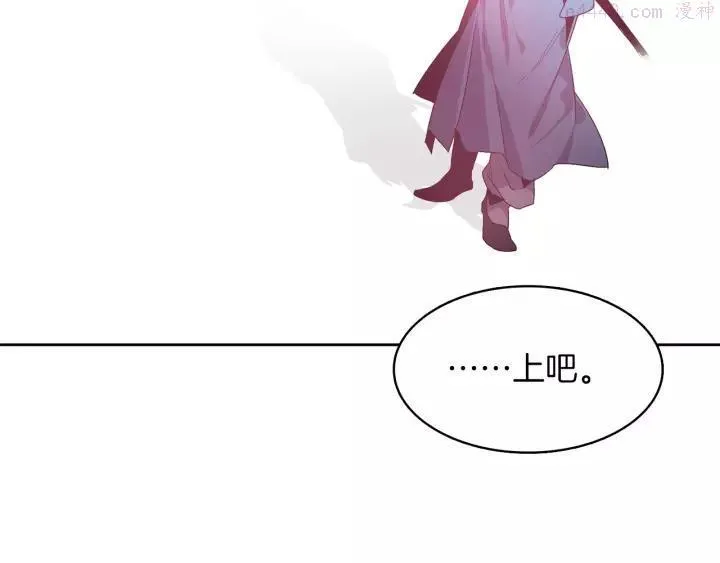 第66话 卑鄙手段 第30页