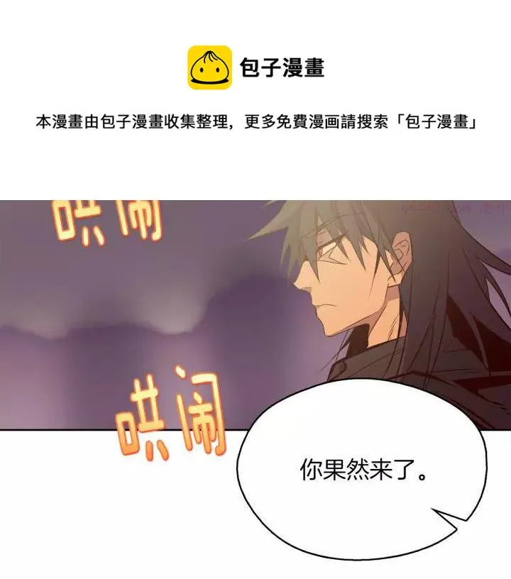 第66话 卑鄙手段 第33页