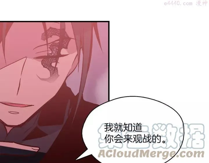 第66话 卑鄙手段 第34页