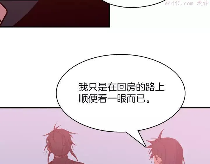 第66话 卑鄙手段 第35页