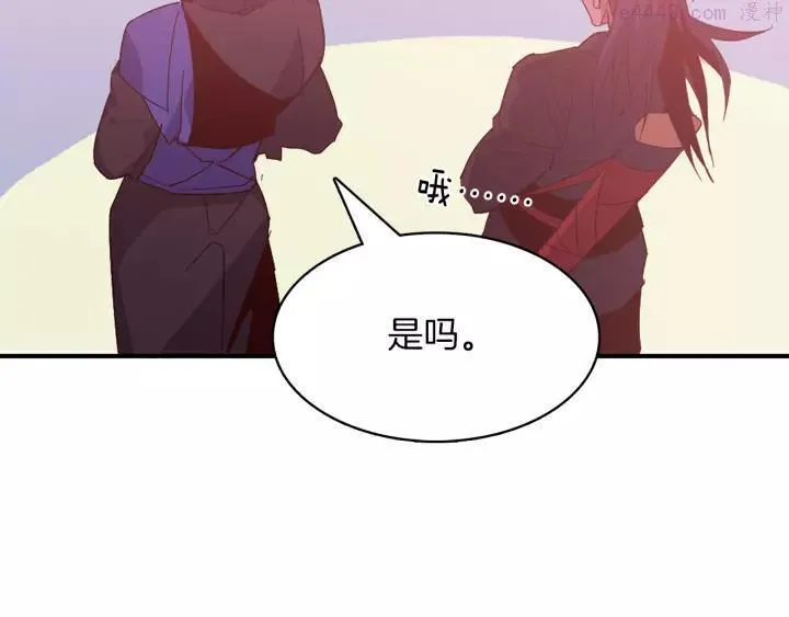 第66话 卑鄙手段 第36页