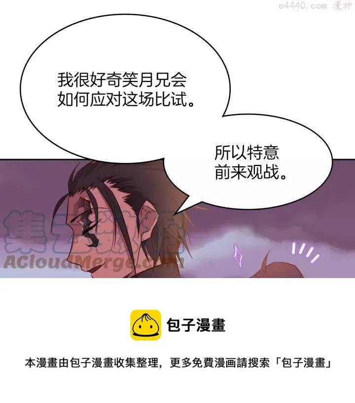 第66话 卑鄙手段 第37页